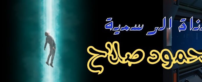cover picture of MahmoudSalah