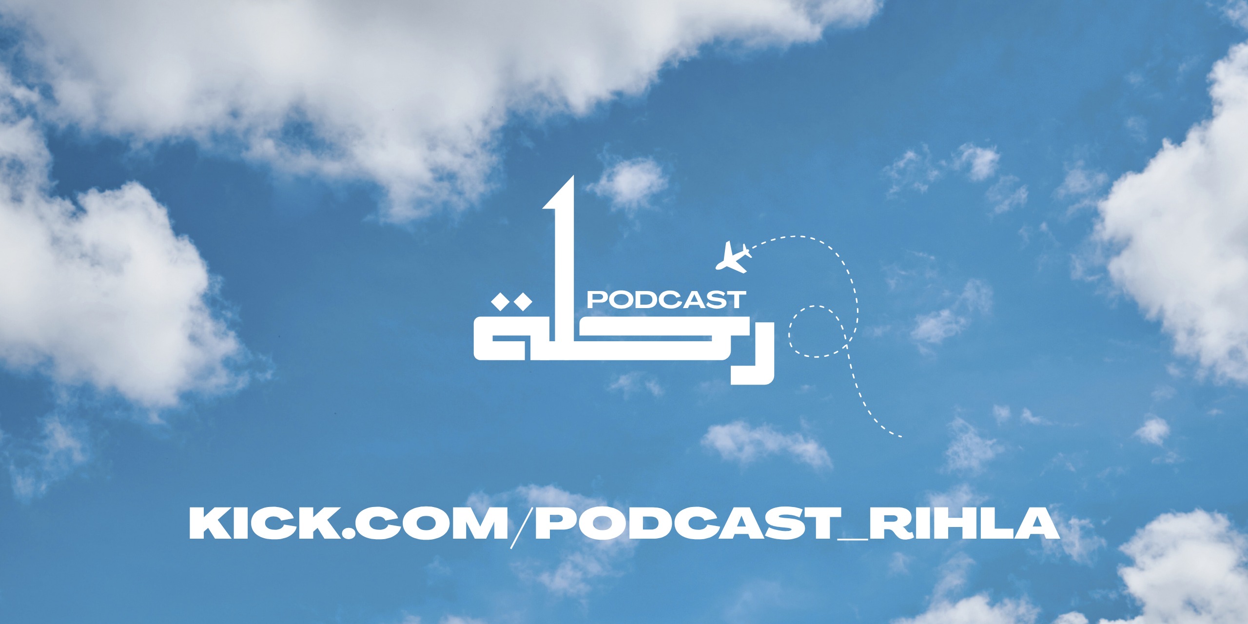 cover picture of Podcast_Rihla