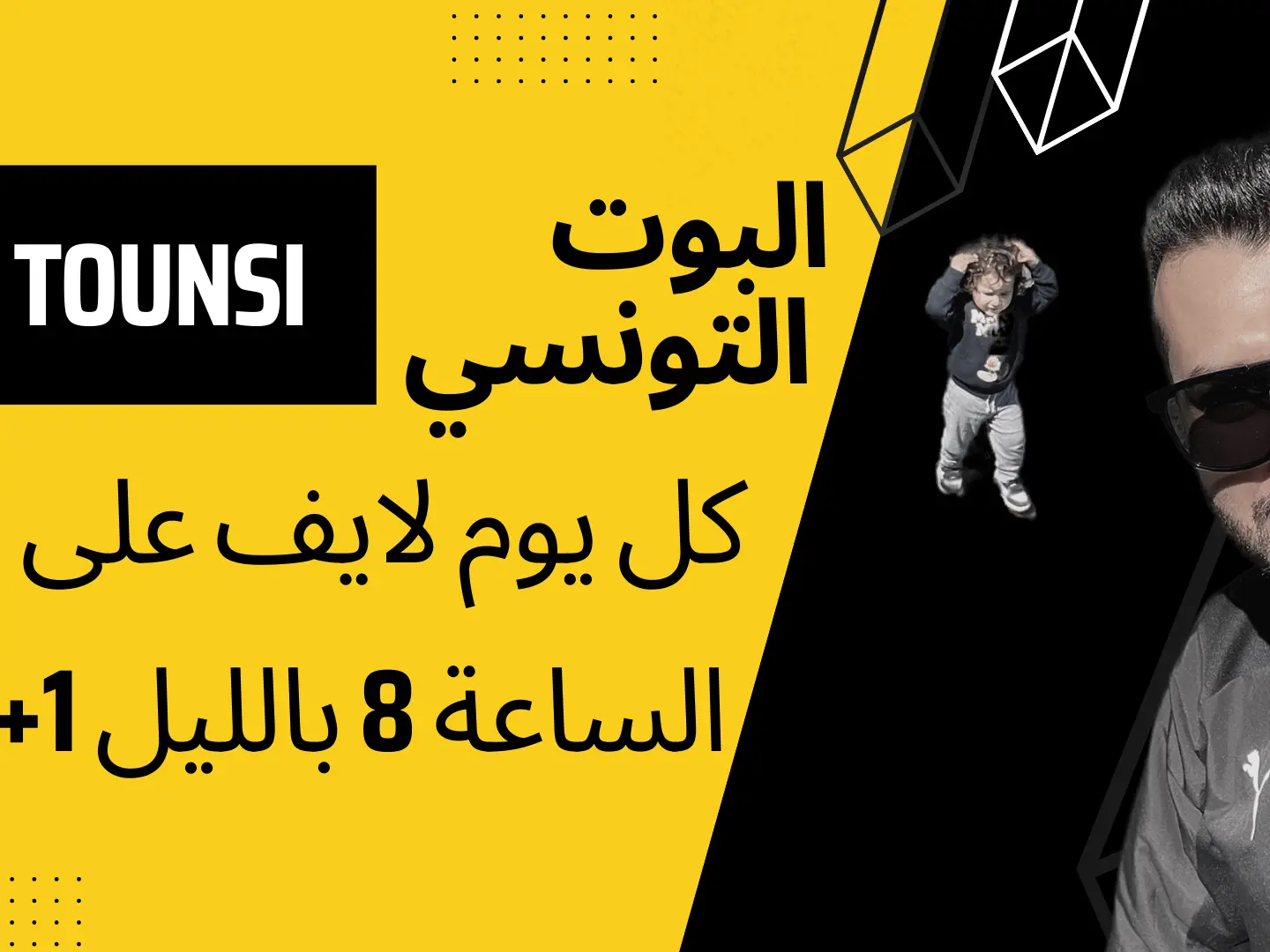 cover picture of BotTounsi